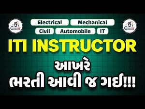 ITI INSTRUCTOR RECRUITMENT 2025 | GSSSB ITI NEW BHARTI | SUPERVISOR INSTRUCTOR 2025 | 8:30 pm