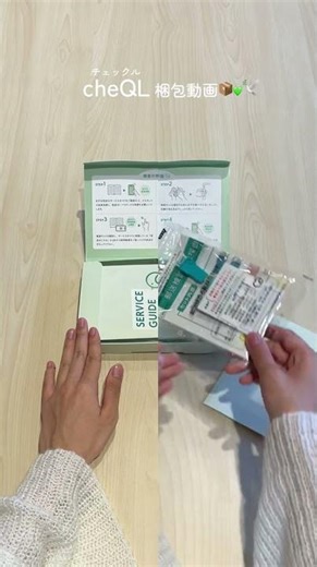 【ゆる妊活】お家でできる自分の卵子の数を予測できるAHM検査キット#妊活 #卵子凍結 #婚活