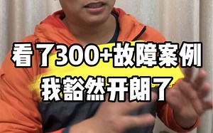 分析了300 .NET程序故障案例，以前想不通的事豁然开朗了