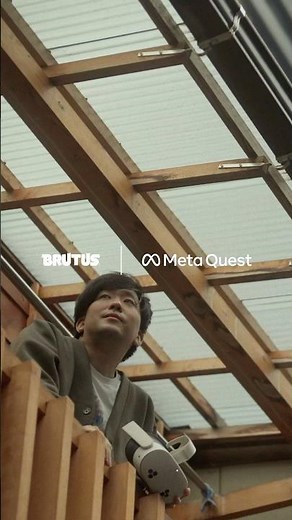 漫画家の大童澄瞳( ‪@大童澄瞳-OowaraSumito‬ )さんに、Meta Quest 3Sを使って日常生活でアイデアをふくらませていただきました。‪@brutus_magazine‬