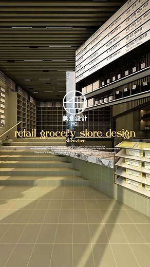 Retail grocery store design in Shenzhen...