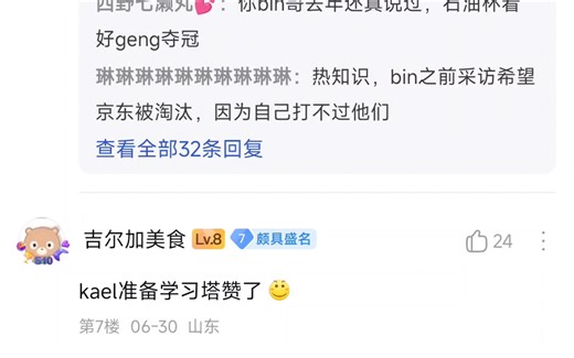 al选手采访真的高情商吧，不像bin哥每次都骗我们 【LPL热议】