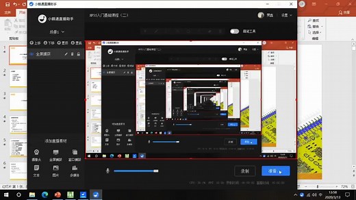HFSS入门基础课程（二）
