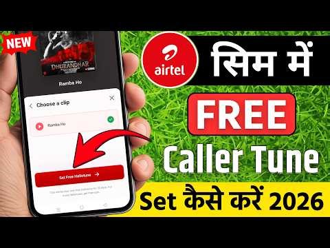 Airtel Caller Tune Kaise Lagate Hai | Airtel Sim Mein Caller Tune Set Kare | Airtel Caller Tune Set