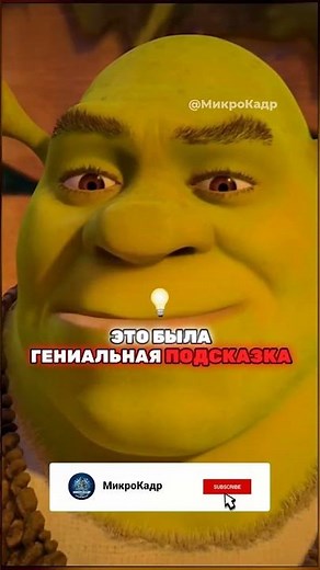 The secret clue that EVERYONE missed in Shrek 3! 🔍😱