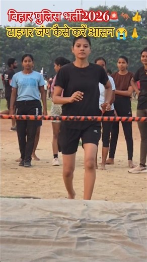 3 फिट 8 इंच टाईगर जंप🥺 | homeguard #physical #homeguard #tigerjump #motivational #shorts #rpf #viral