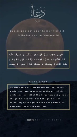 Dua to protect your home from all tribulations of the wold.