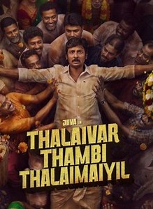 Thalaivar Thambi Thalaimaiyil (TTT: Thalaivar Thambi Thalaimaiyil) 2026 | Thalaivar Thambi Thalaimaiyil Tamil Movie: Release Date, Cast, Story, Ott, Review, Trailer, Photos, Videos, Box Office Collection – Filmibeat