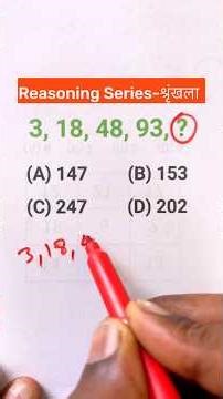 Number Series | Number Series Questions | Reasoning Number Series Questions | #series