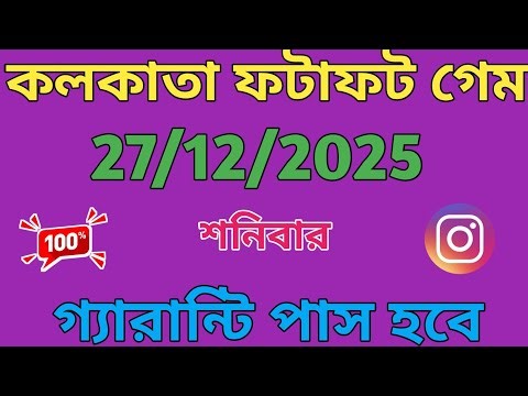27/12/2025 Kolkata fatafat Tips, Kolkata ff Rolling Game 