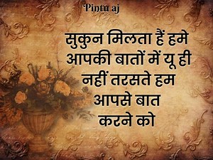 458K views · 6.2K reactions |  Hindi Poetry #pintuaj #shayari #status #sad #poetry | Pintu Aj | Facebook