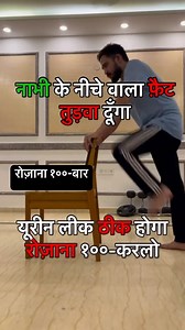 9.8M views · 3.6K reactions | नाभि के नीचे वाला फ़ैट तुड़वा दूँगा १००-बार रोज़ाना करदो बस✌✅✅ . . . @vihanchoudhary5433 #explorepage #exercise #explore #yogateacher #viralvideos | Choudhary Vihan | Facebook