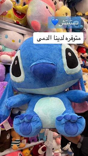 صور ستيتش كيوت خلفيات حزينة من ديزني