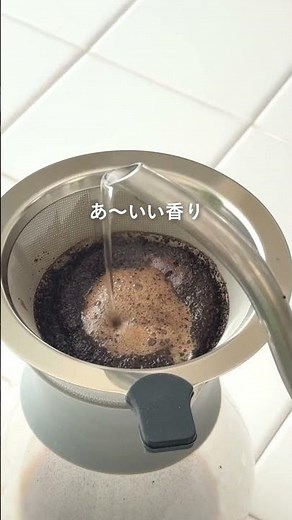 [カインズ公式]これならお手入れも簡単☕️ #shorts #カインズ #カインズ購入品 #便利アイテム #便利グッズ #コーヒードリッパー #ハンドドリップコーヒー #ドリップコーヒー