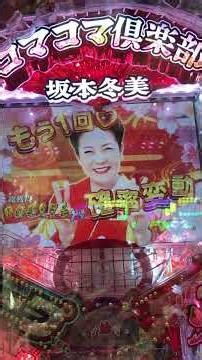 ~ P Komakoma Club with Fuyumi Sakamoto 99 Probability Loop ver99. Pachinko Japan 🇯🇵 games