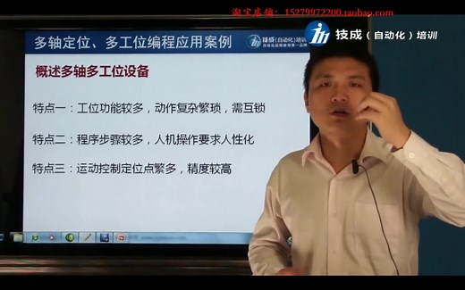 多轴定位多工位