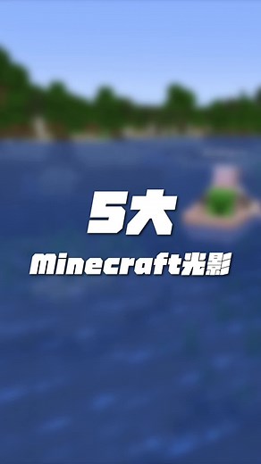 Top 5 EPIC Shaders in Minecraft - Unleash Stunning Visuals!