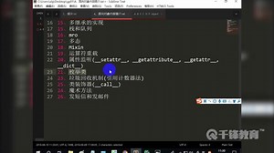 千锋Python教程：85.Mixin 运算符重载 属性监听 枚举类3
