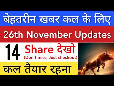 बेहतरीन खबर कल के लिए