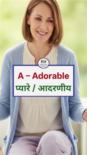 Teacher की Full Form क्या होती है। Teacher Full Form ! #shorts #teacher #fullform #learnenglish