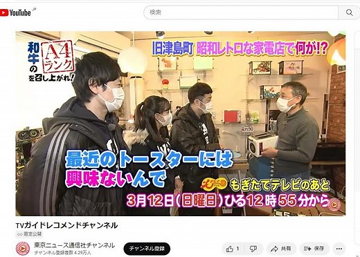 番組の予告動画を一挙見できる「TVガイドレコメンドチャンネル」がスタート  |  TVガイドWeb