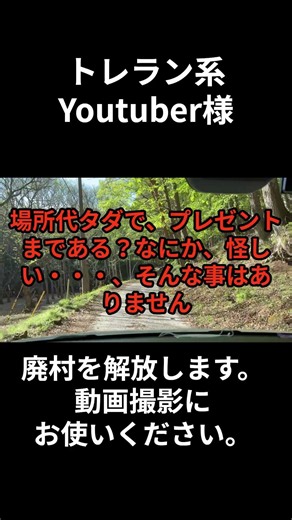 東京から２時間半の大宇宙 ＃トレラン ＃トレイルランニング ＃井上咲楽 #廃村 #YouTuber #北杜市 ＃ロケハン ＃動画撮影 #田舎暮らし #自然 #ビクセン #篠原ともえ ＃虫観察