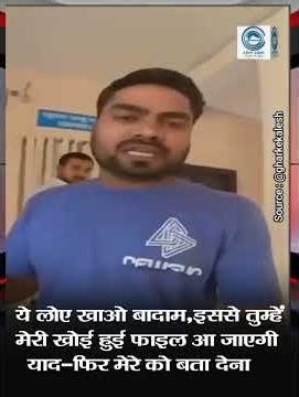 Female Officer | Almonds | Missing File |