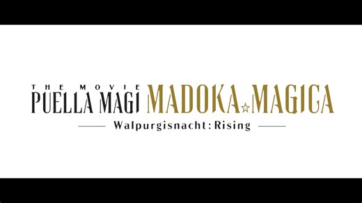 Who is she? Puella Magi Madoka Magica the Movie -Walpurgisnacht Rising- is coming 2026! 🎀 | Puella Magi Madoka Magica