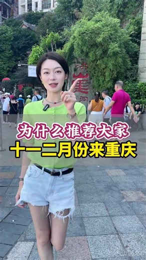 Explore the Beauty of Chongqing, China