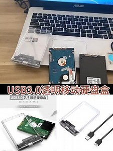 固态USB3.0机械硬盘盒怎么打开