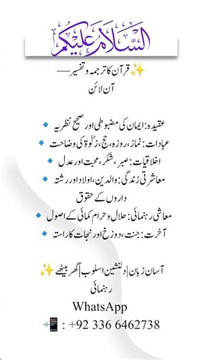 Free Online Quran Classes – Learn Quran with Expert Tutors Worldwide