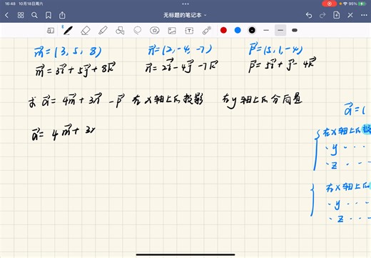 考点分析第七章 练习13