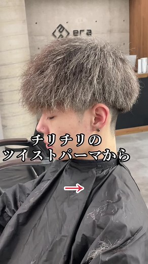 スペインカールでチリチリ髪を解消する方法