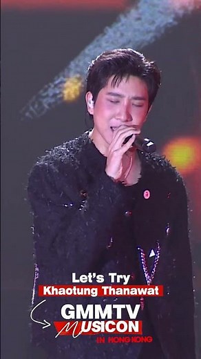 เอาเลยมั้ย (Let’s Try)ARTIST : Khaotung Thanawat | GMMTV MUSICON IN HONG KONG