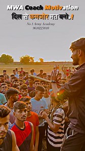 421K views · 10K reactions | MWA #coach @physical_trainer_om #motivation Join Best Army Academy @mwa_jodhpur #best #army #academy #running #workout #fitness #ombairad #mwajodhpur #jodhpur #jaipur #rajasthan | Om Baired | Facebook