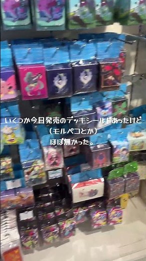【ポケカ30周年】サプライはポケセンに売っているのか！？発売日に確認してきた！パック注意事項も！#ポケカ #ポケカ30周年#ポケモンカード #ポケモンカード30周年#ポケモン