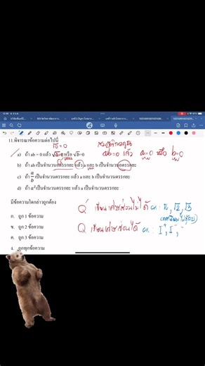 ข้อสอบระบบจำนวนจริง 2🏆 #ระบบจำนวนจริง #ข้อสอบเข้าเตรียมอุดม #ฝึกฝนสิ่งที่ใจรัก😍 #คณิตครูsup #พยายามในทุกวัน #ทำได้แค่พยายามเท่านั้น #ตัวเลข #มอต้น #คณิตมอต้น #ติวสอบสอวน #ฟีดดดシ