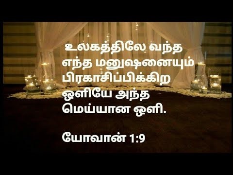 ONLINE AARATHANAI is live!Day-33 fasting prayer🙏/In the beginning was the word🙏