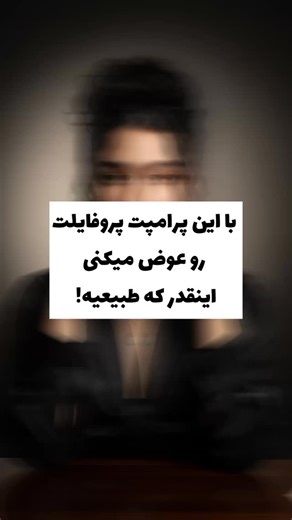 ‎هوش مصنوعی | AI | پرامپت | prompt‎ on Instagram‎: "🐻یه پرامپت خیلی طبیعیِ قشنگ🐻 🤎پرامپت🤎 Create a portrait of the woman in the uploaded file (retain as much of her face as you’re allowed). Closeup cinematic shot of an elegant, attractive young woman. She’s wearing an oversized, untied black satin shirt. Delicate diamond jewelry, including gold slave chains and rings, adorns her neck, wrists, and fingers. She’s sitting on the table opposite, her hands posing under her chin. Her black hair is
