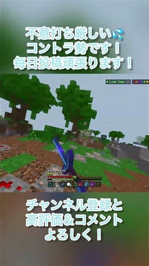レッドラグいし…不意打ちされるし… #マイクラ #マインクラフト #minecraft #controller #hive #skywars