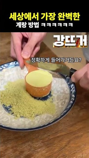 The measurements were perfect, right?