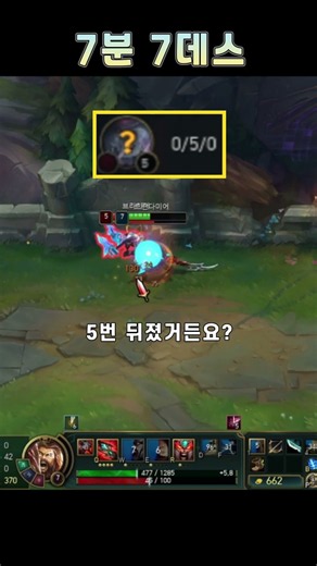 7분 7데스ㅋㅋ