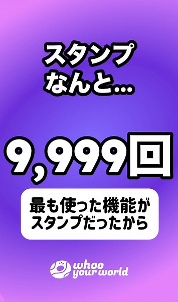 フリーズしても誰が連絡してくるの？🤔