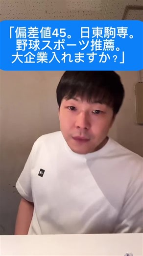 社会人向け就活の現実とあるある事例