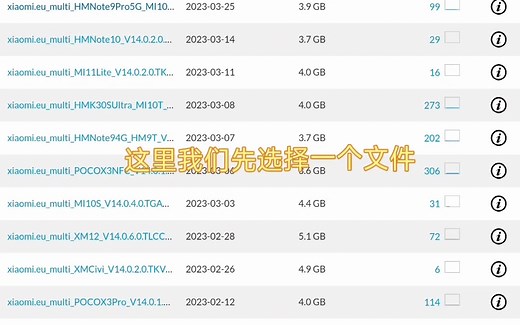 全站首发！刷机党必备！如何高速下载Sourceforge资源，无需魔法！