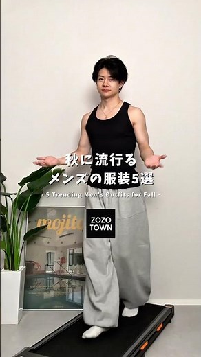 秋に流行るメンズの服装5選 #メンズファッション #秋服 #秋コーデ