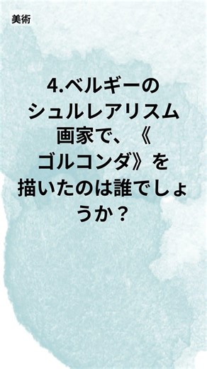 脳がよろこぶ5つのシークレット - 1分でわかる一般常識クイズ(445)
