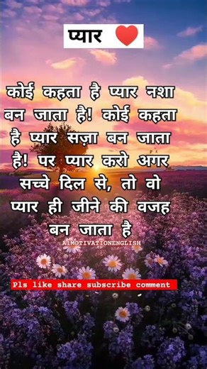 वजह प्यार/ vajahpyarr / #vajahpyarrstatus