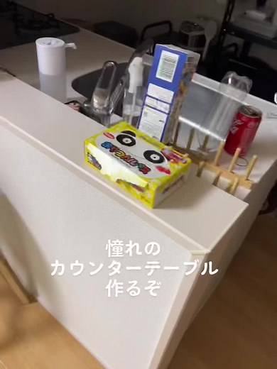 #カウンターキッチン#diy#賃貸#ikea#グッディ #運営さん大好き #バズれ # | TikTok