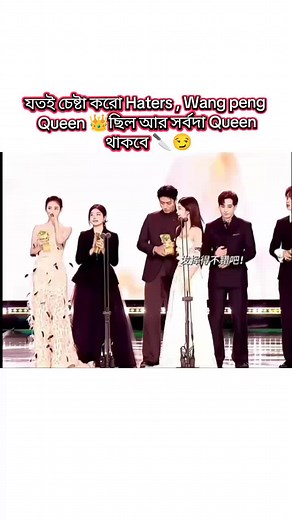 Wang Peng: The Unrivaled Queen of Chinese Drama